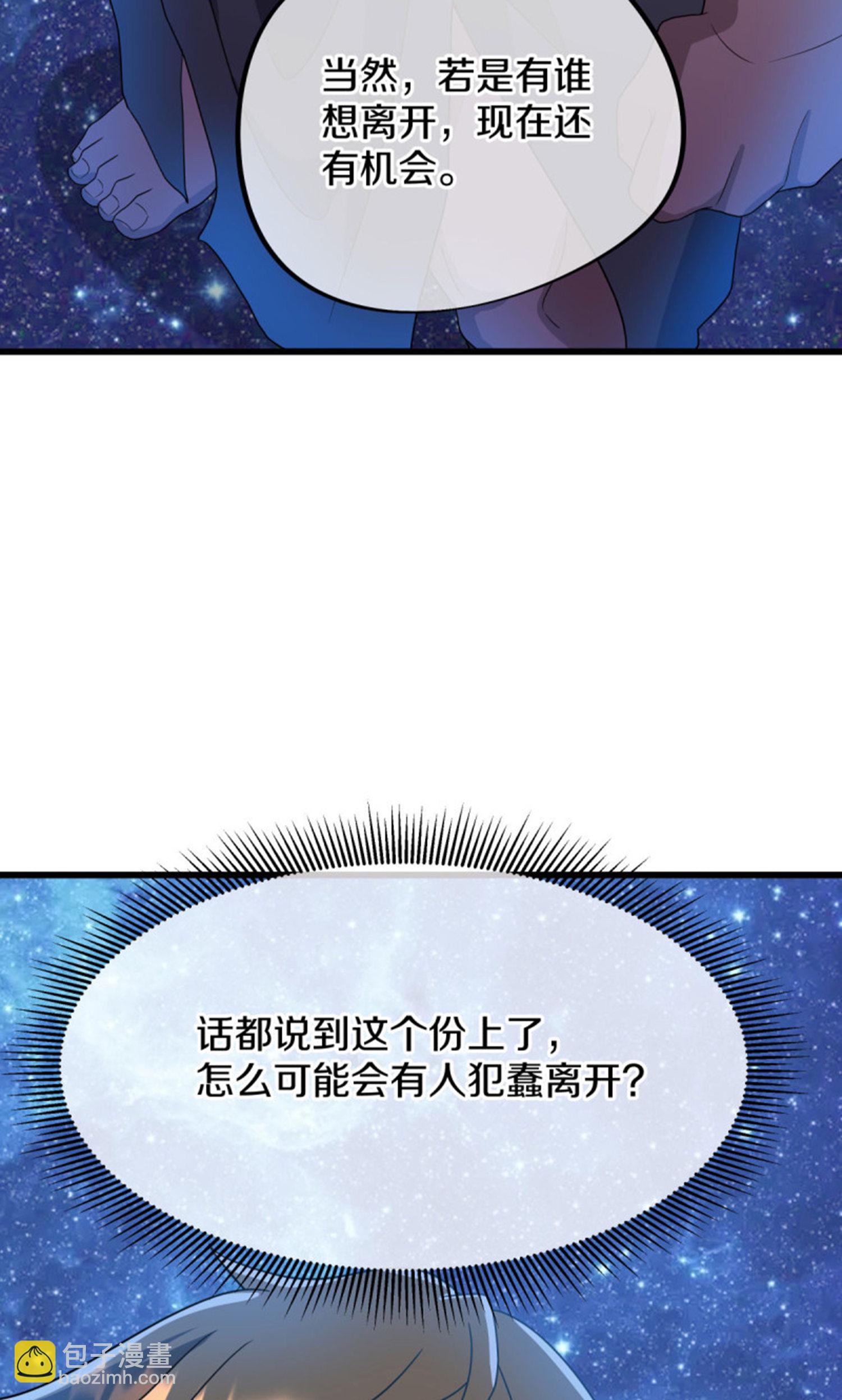 第601话 云兽之玉35