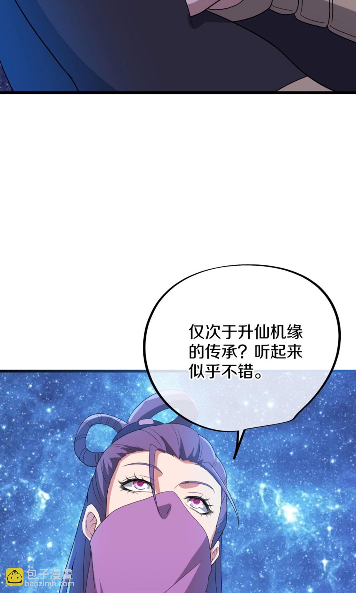 第601话 云兽之玉37