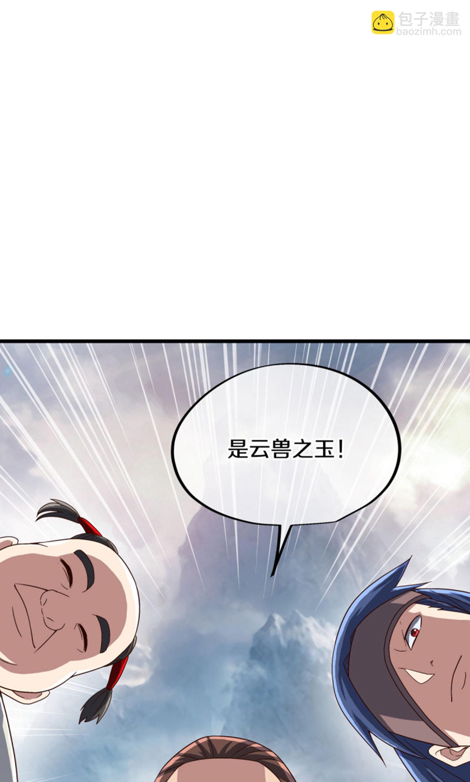第601话 云兽之玉67