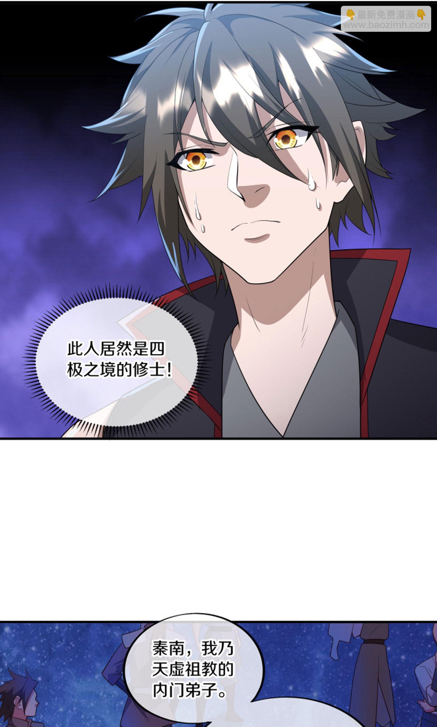 第601话 云兽之玉8