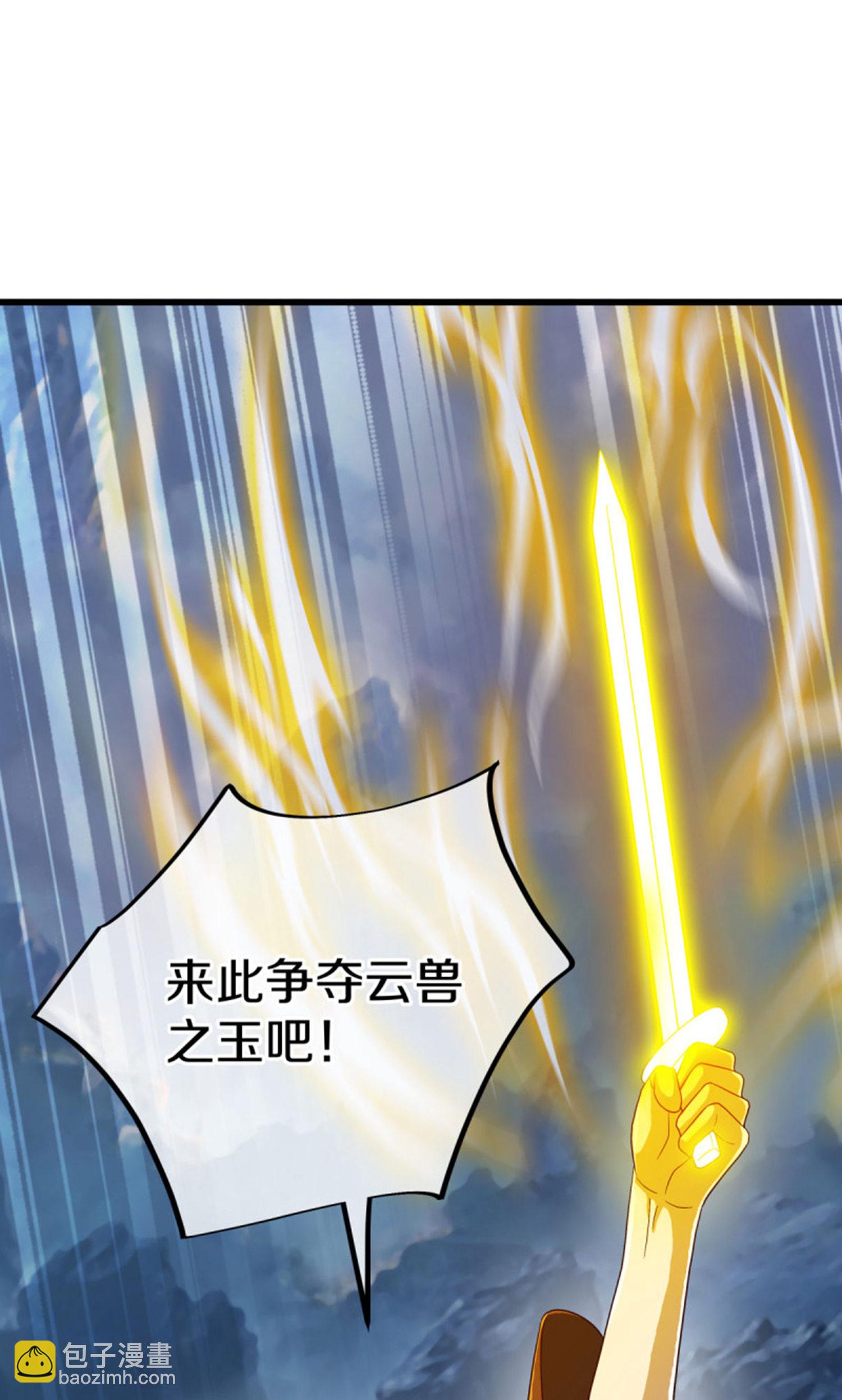 第601话 云兽之玉81