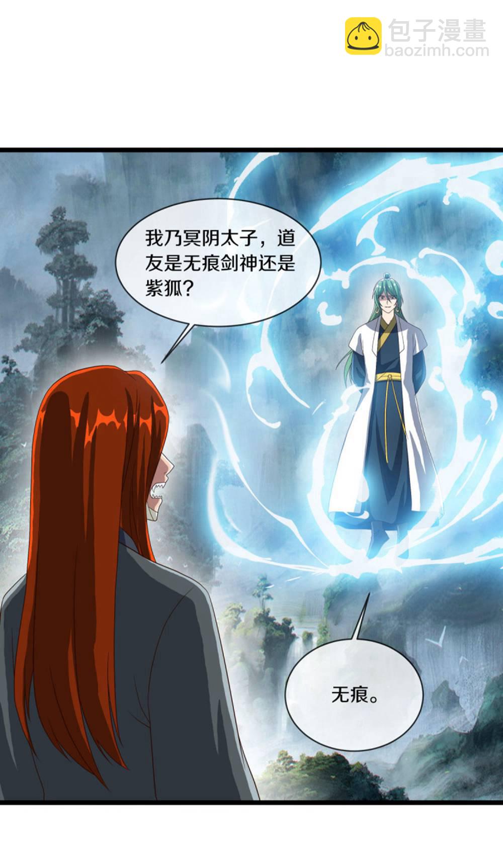 第602话 冥阴太子40