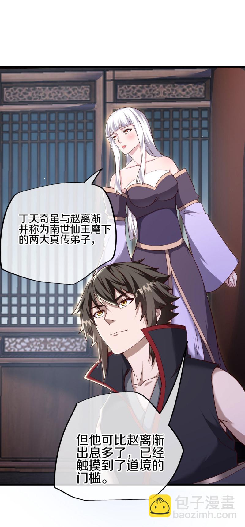 第618话 送寿礼32
