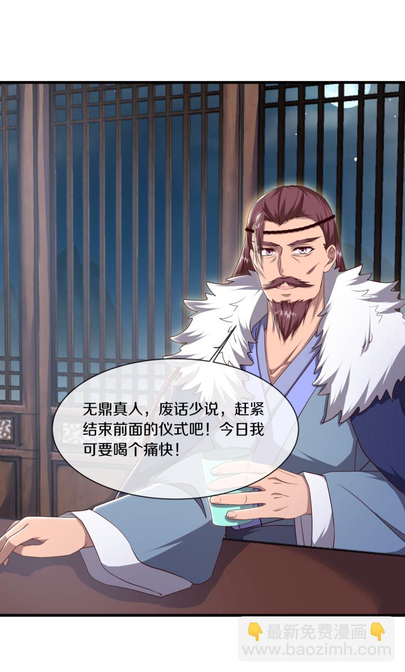 第618话 送寿礼45
