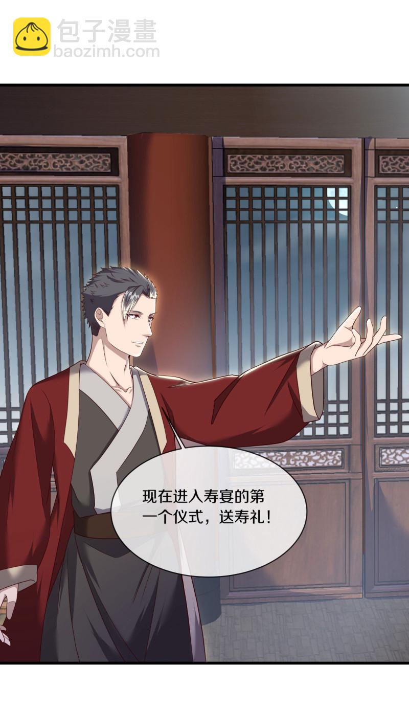 第618话 送寿礼47