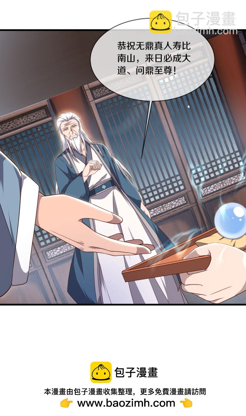 第618话 送寿礼53