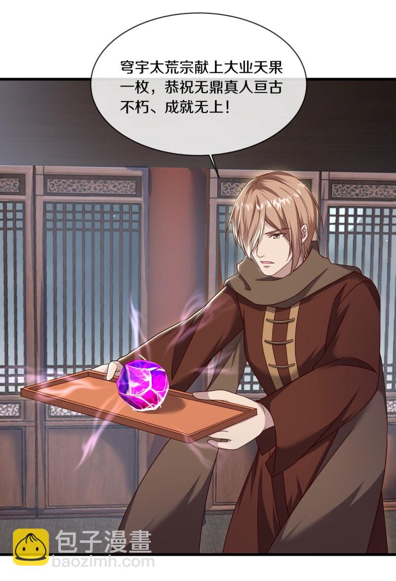第618话 送寿礼56