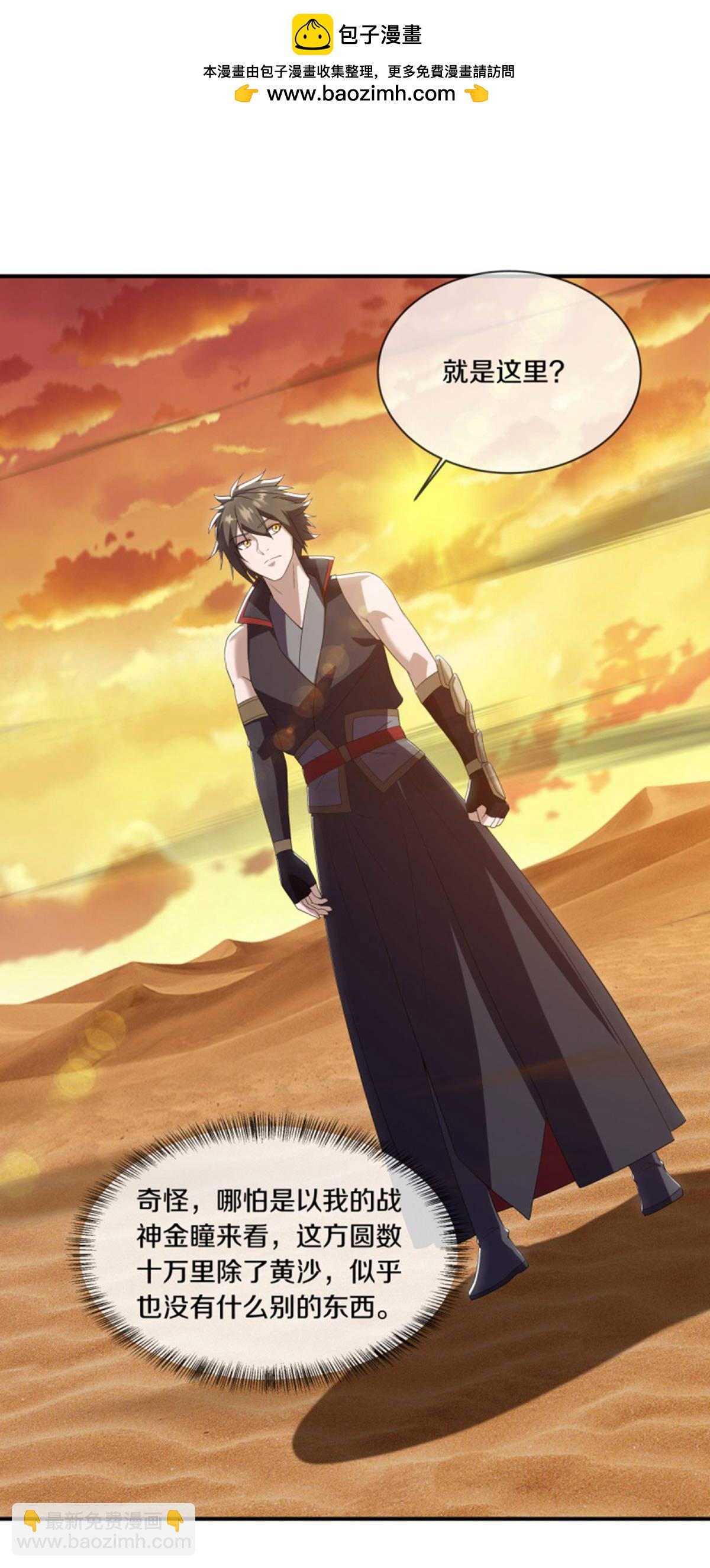 第624话 至尊洞府1