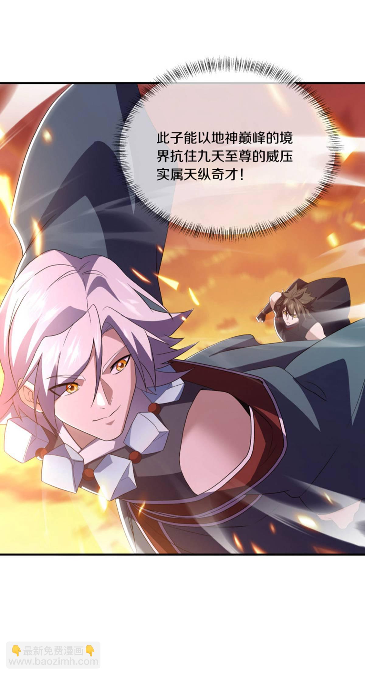 第624话 至尊洞府12