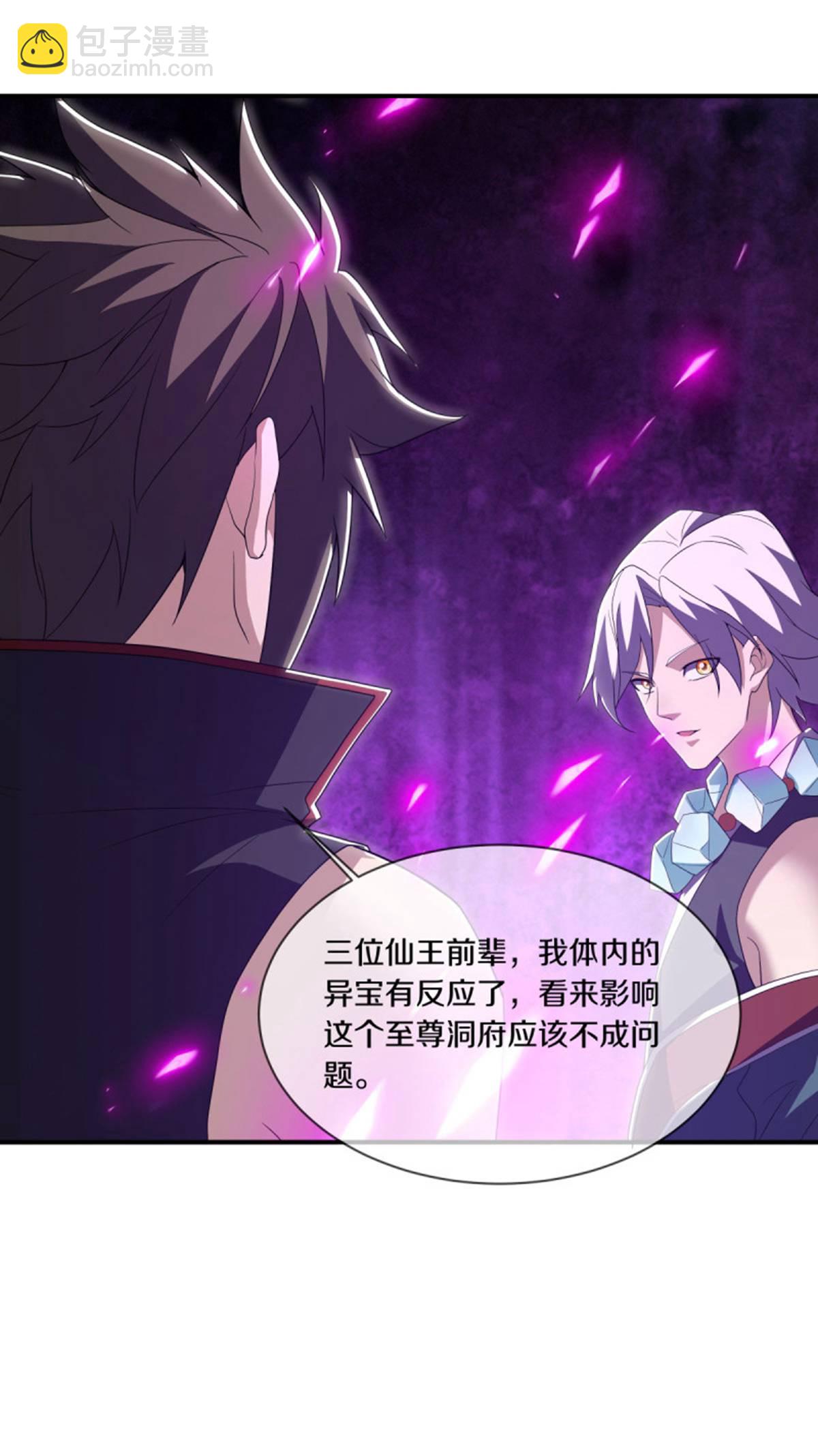 第624话 至尊洞府15