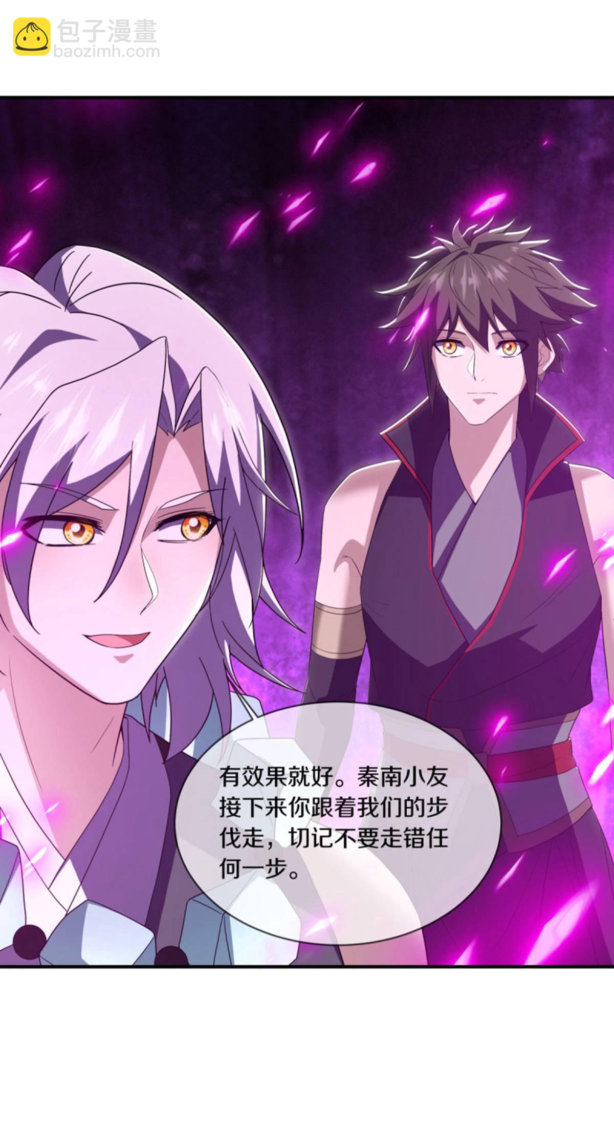 第624话 至尊洞府17