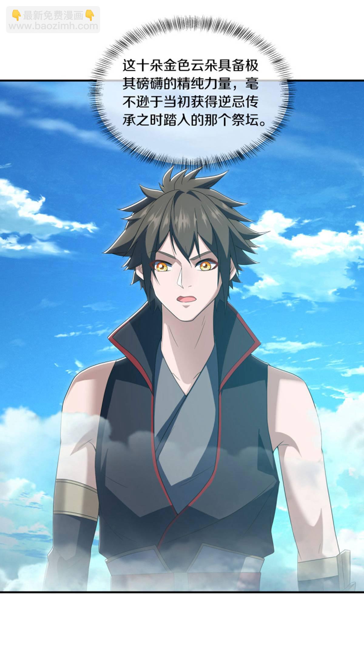 第624话 至尊洞府25