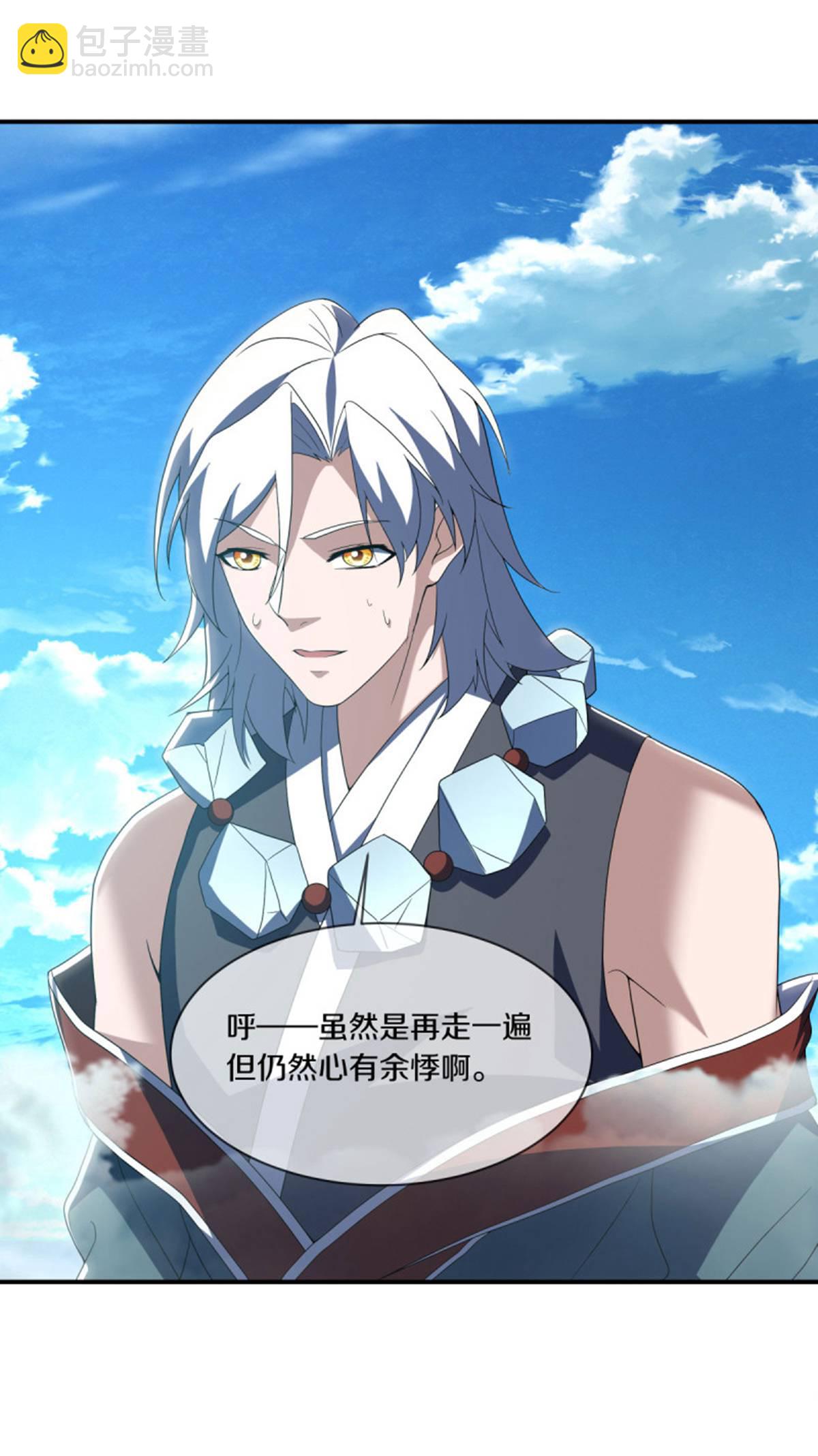 第624话 至尊洞府26