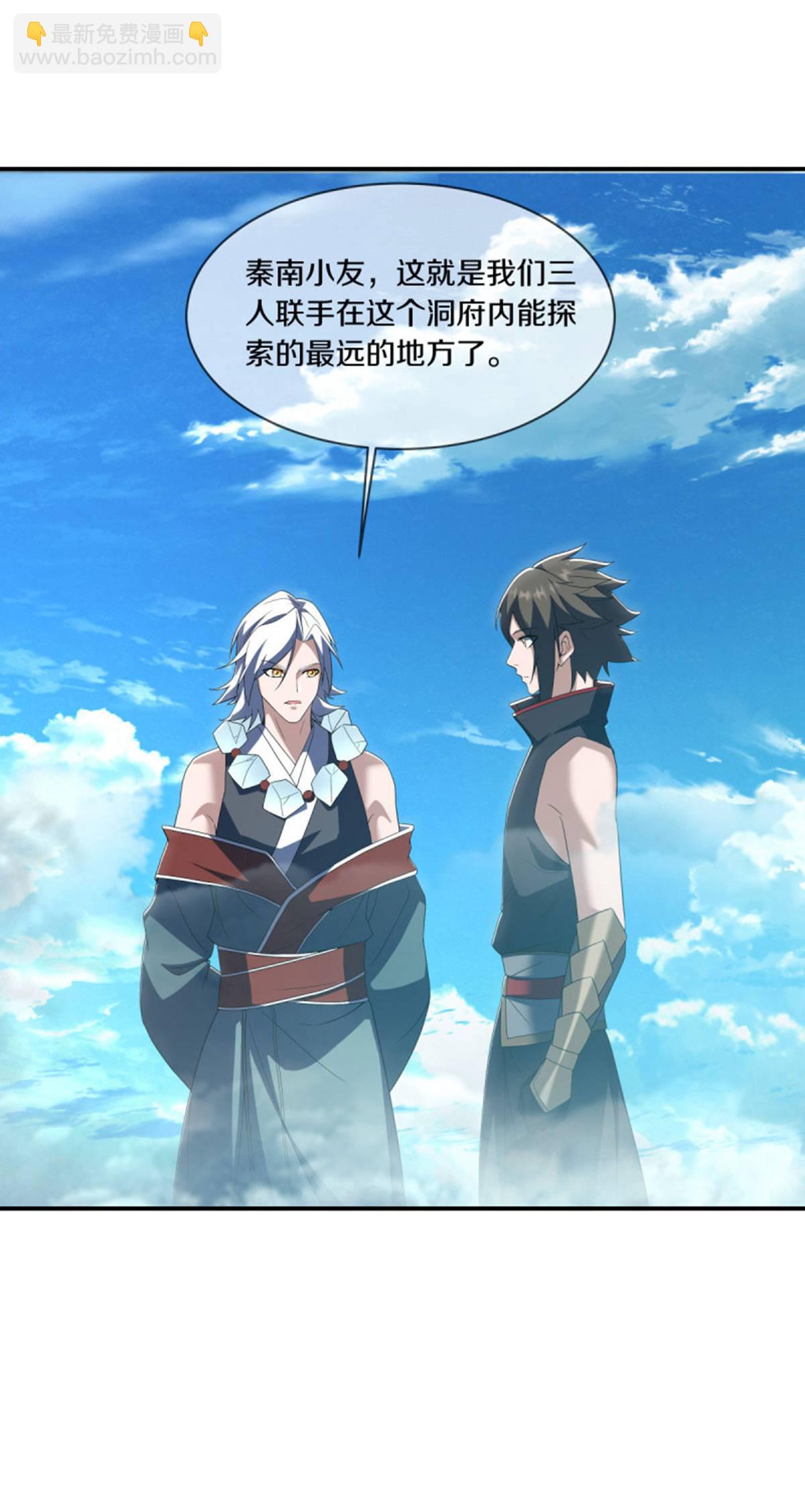 第624话 至尊洞府27