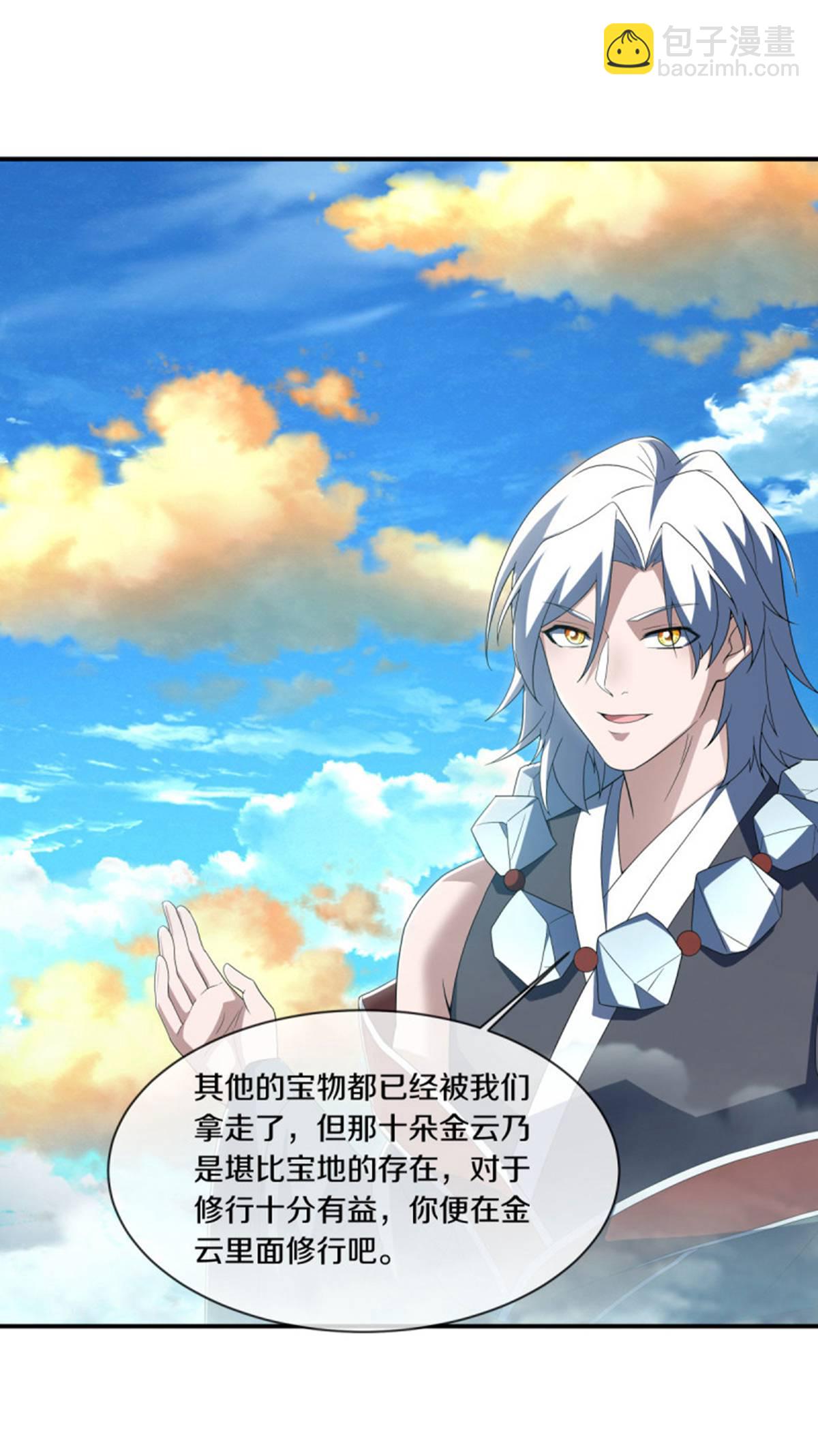 第624话 至尊洞府28