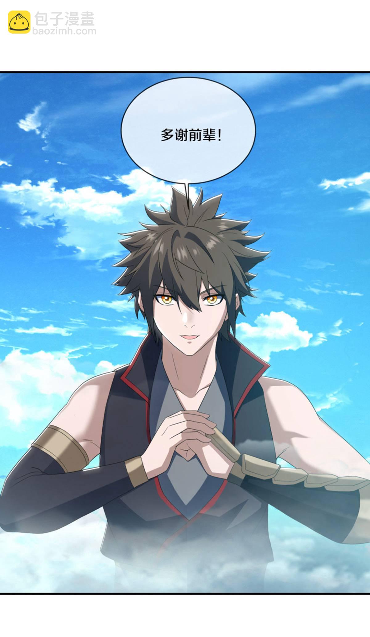 第624话 至尊洞府29