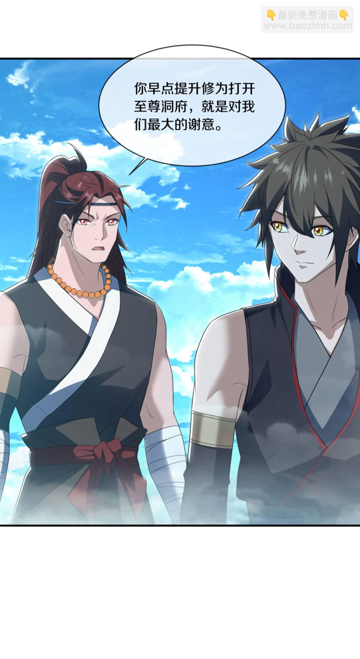 第624话 至尊洞府30