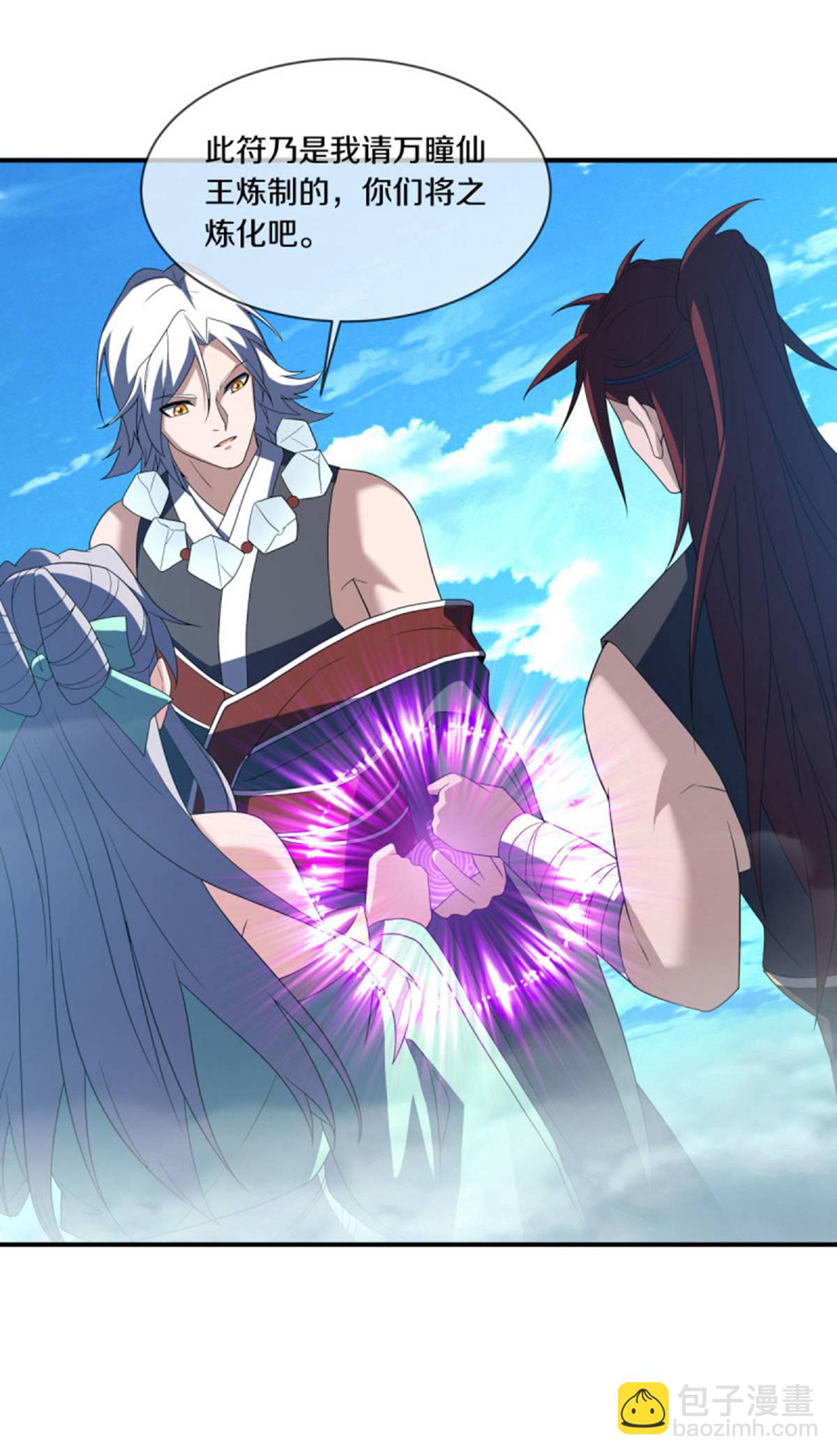第624话 至尊洞府33