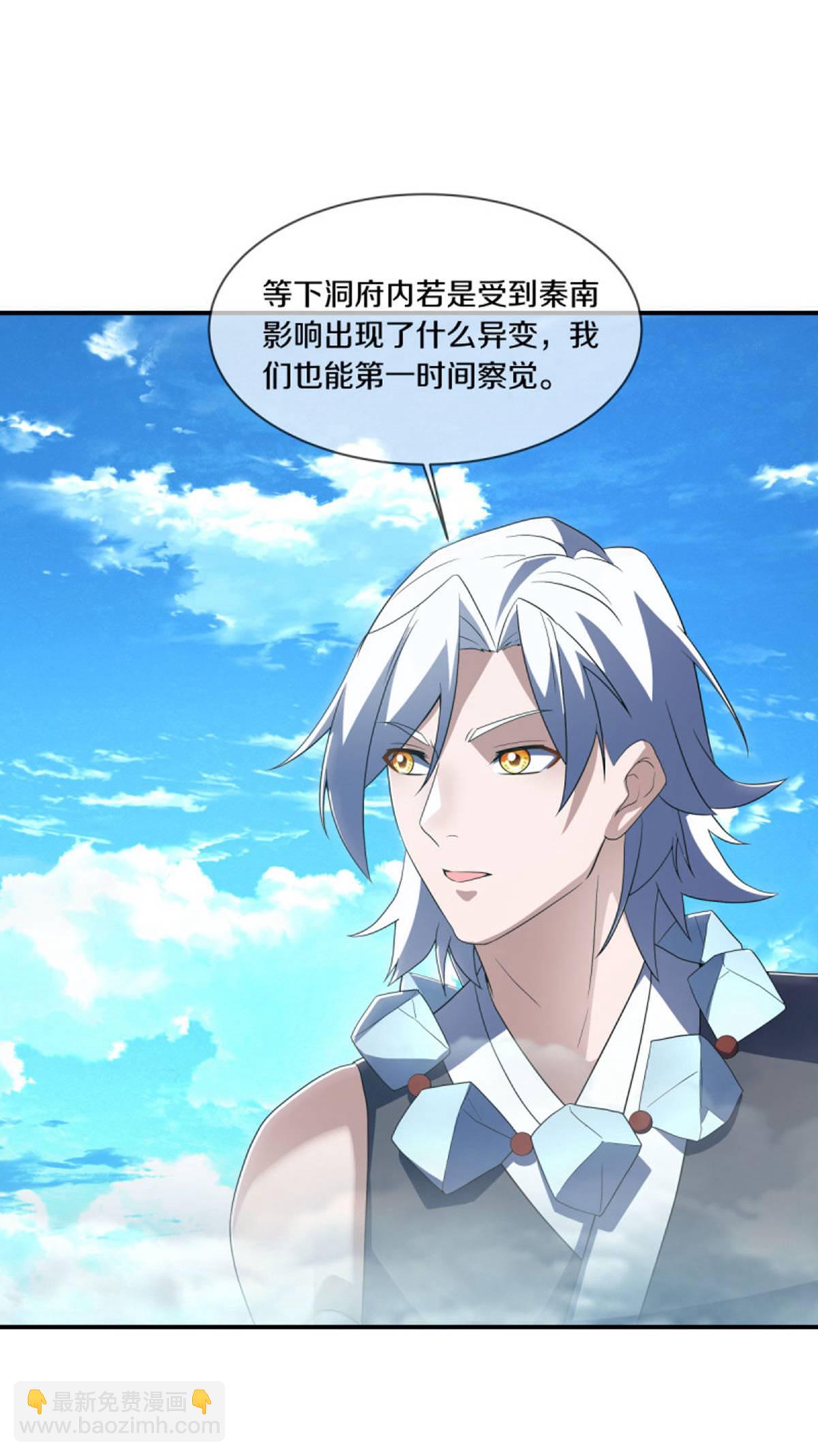 第624话 至尊洞府34