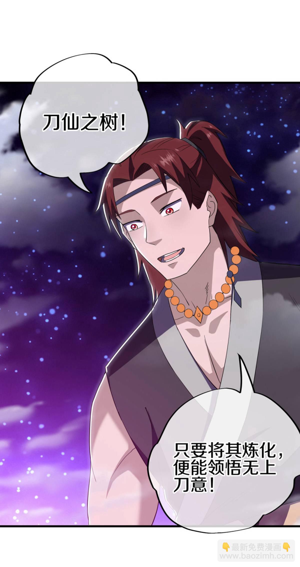 第624话 至尊洞府40