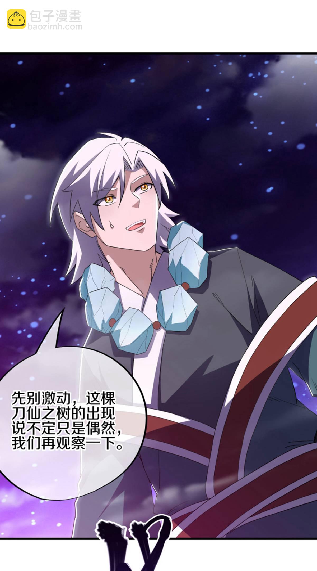 第624话 至尊洞府41