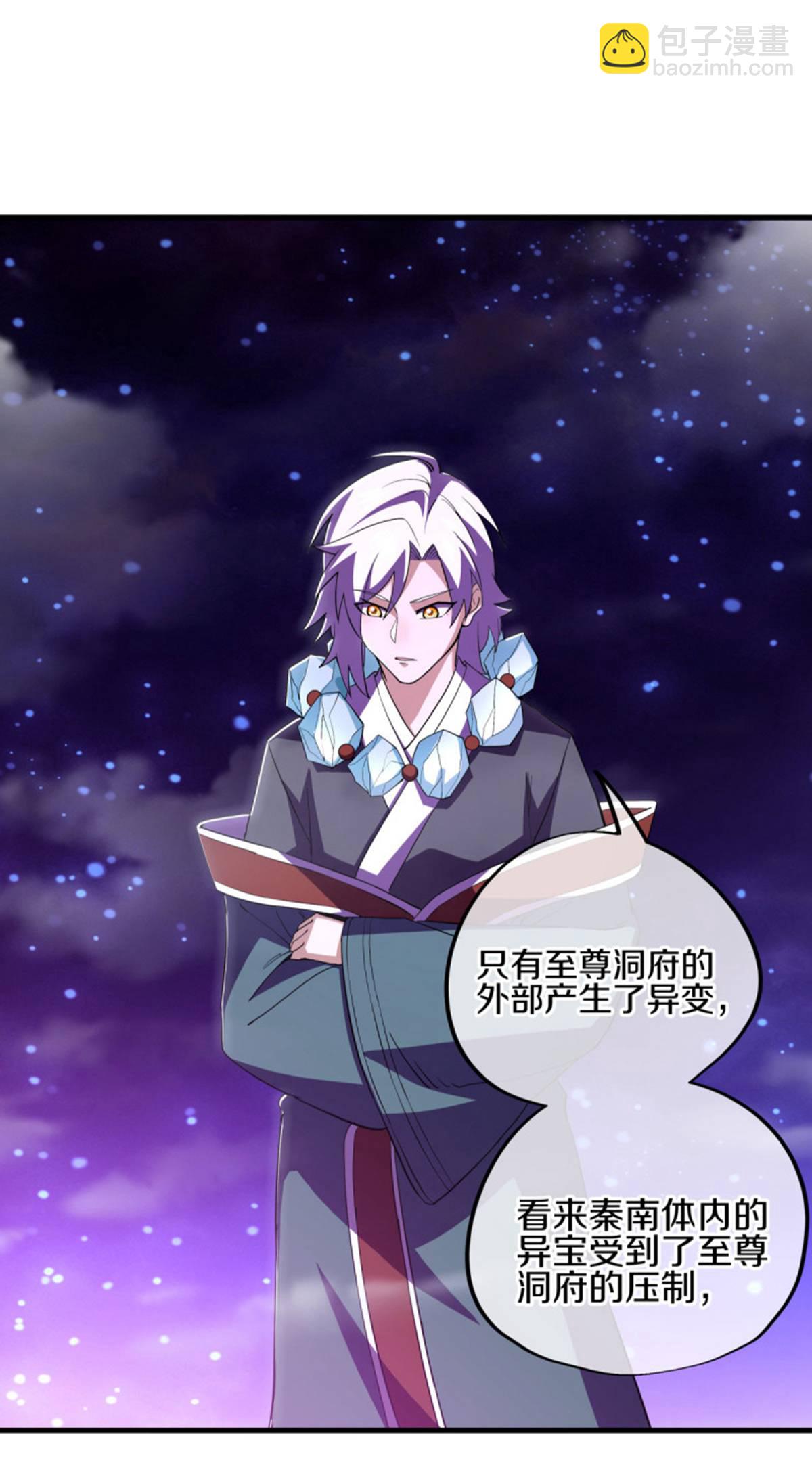 第624话 至尊洞府44