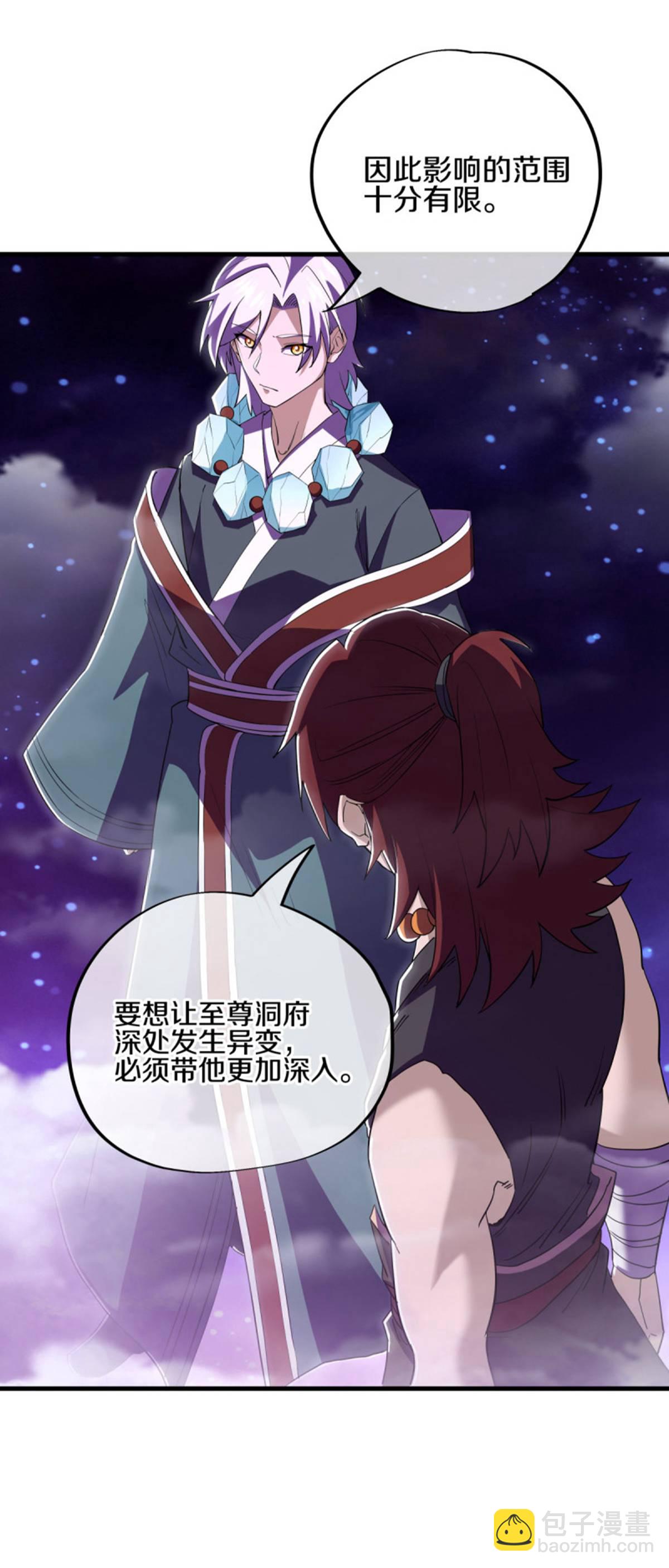 第624话 至尊洞府45