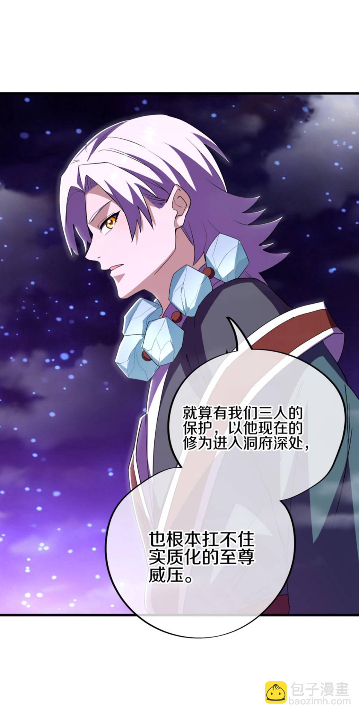 第624话 至尊洞府46