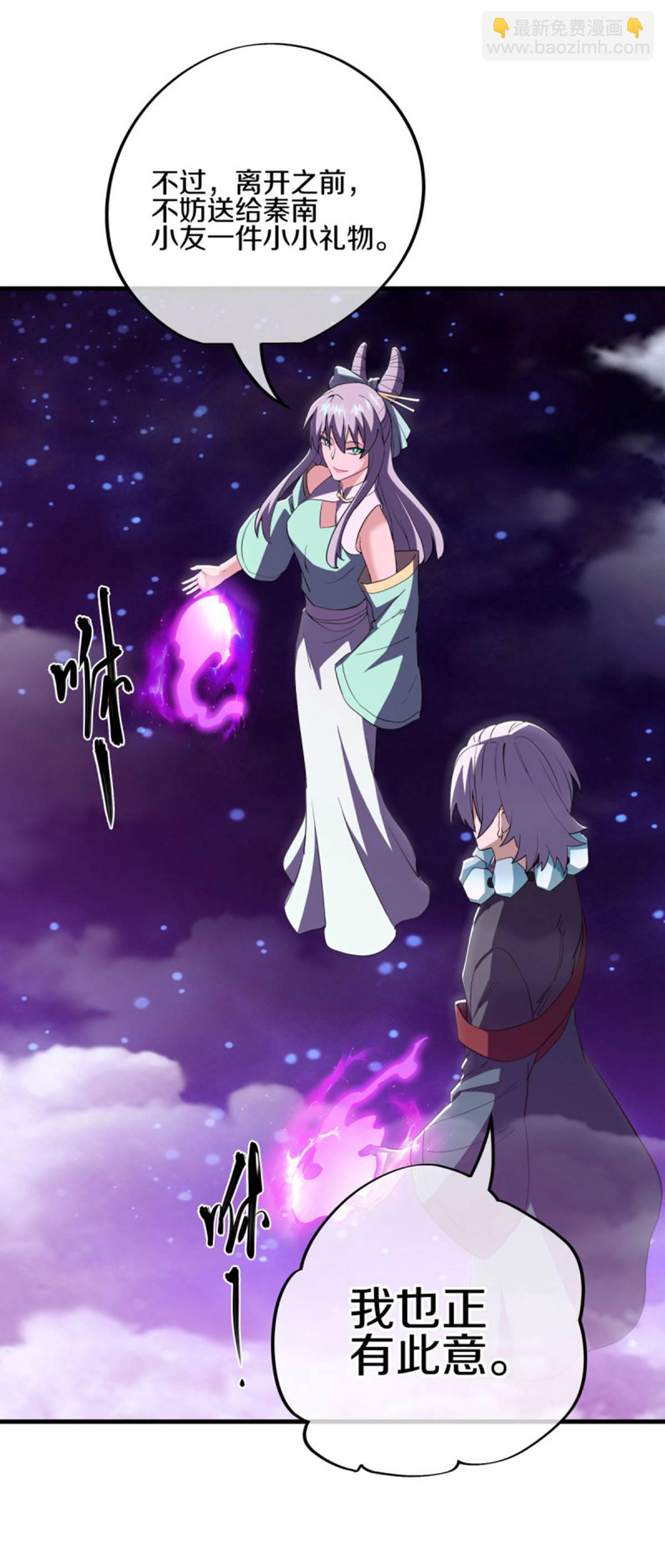 第624话 至尊洞府54