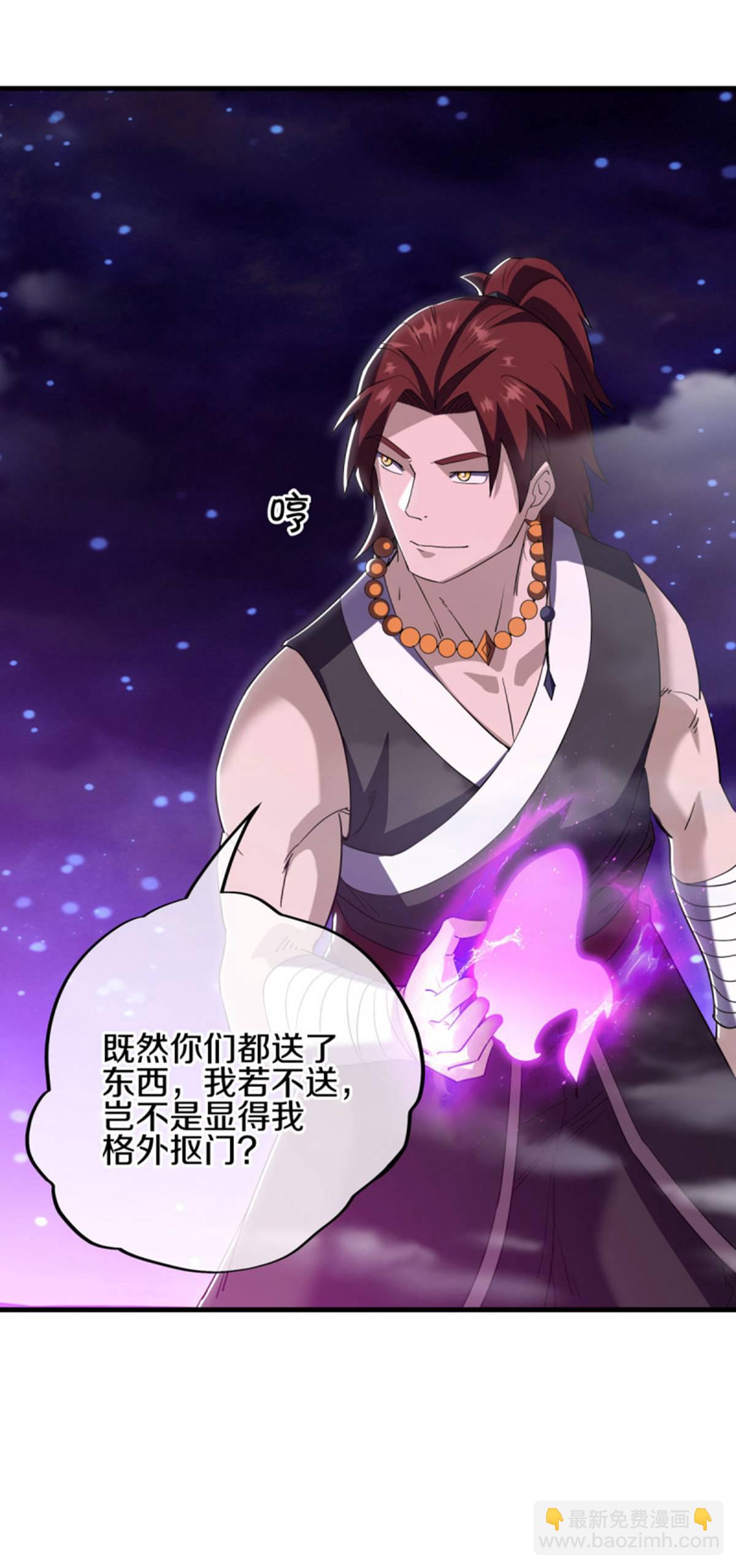 第624话 至尊洞府55