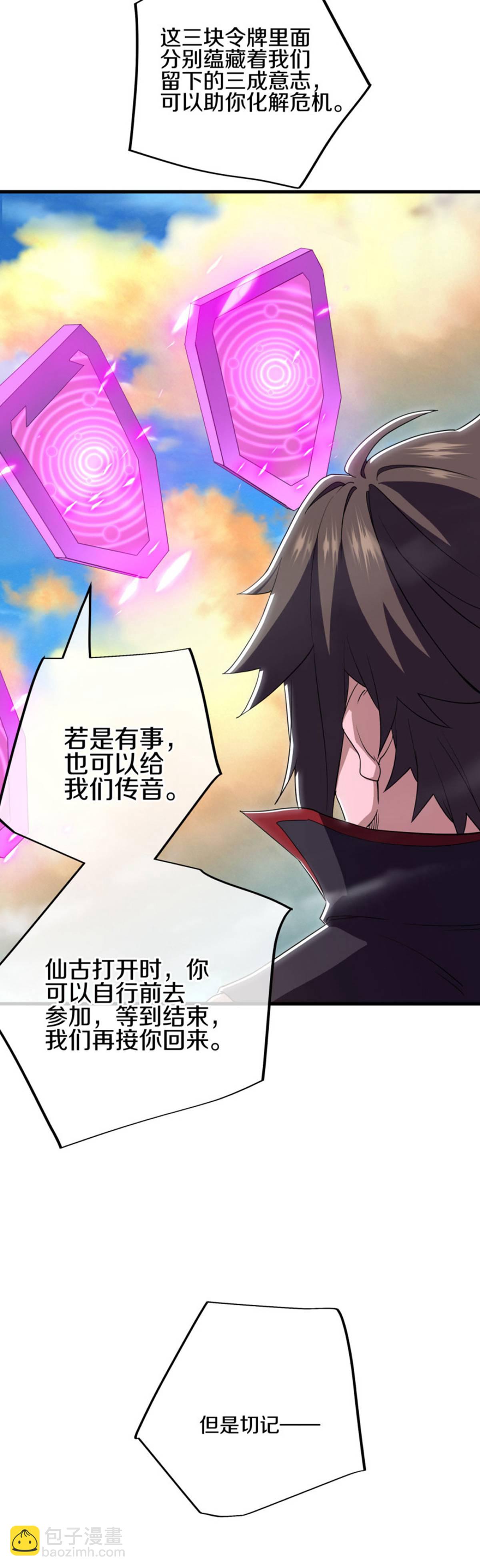 第624话 至尊洞府59
