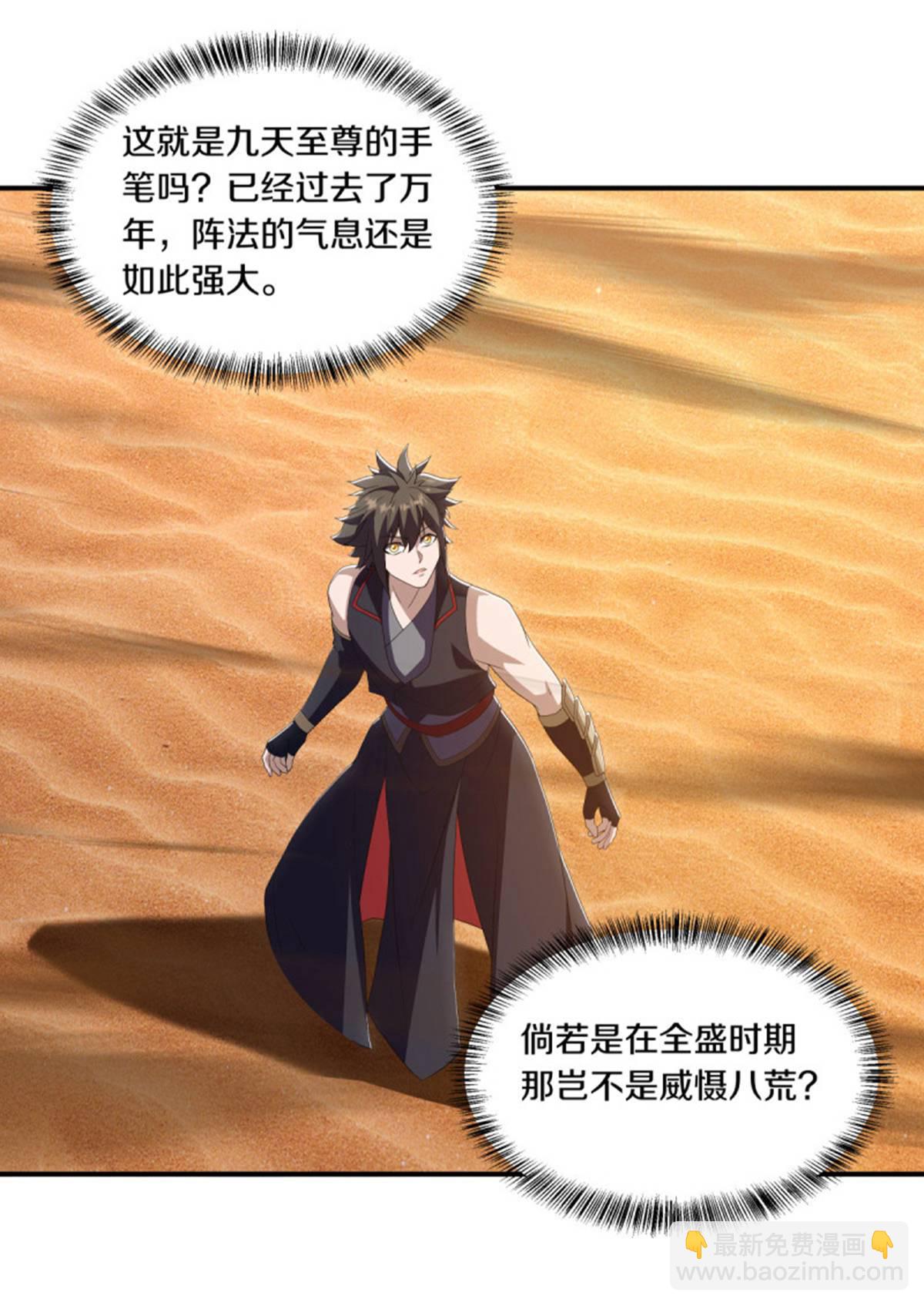 第624话 至尊洞府6