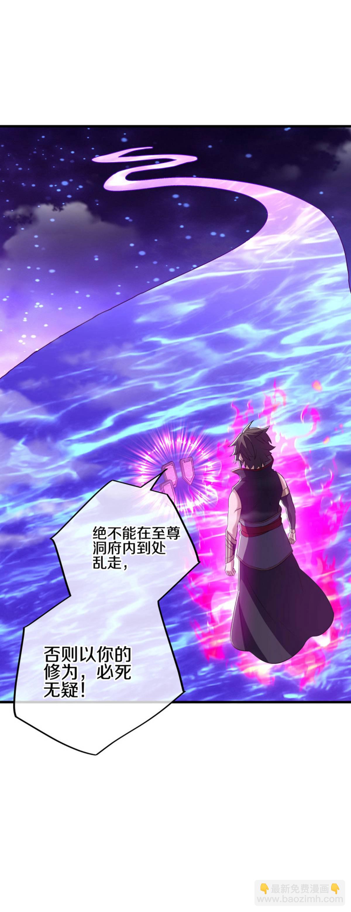 第624话 至尊洞府60