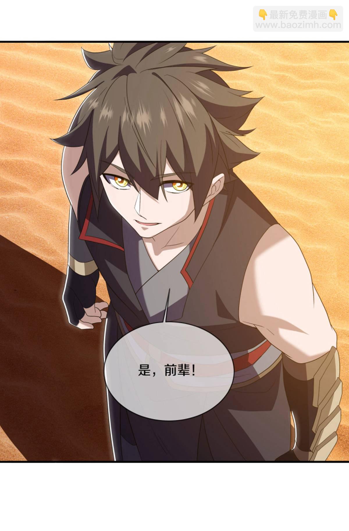 第624话 至尊洞府8