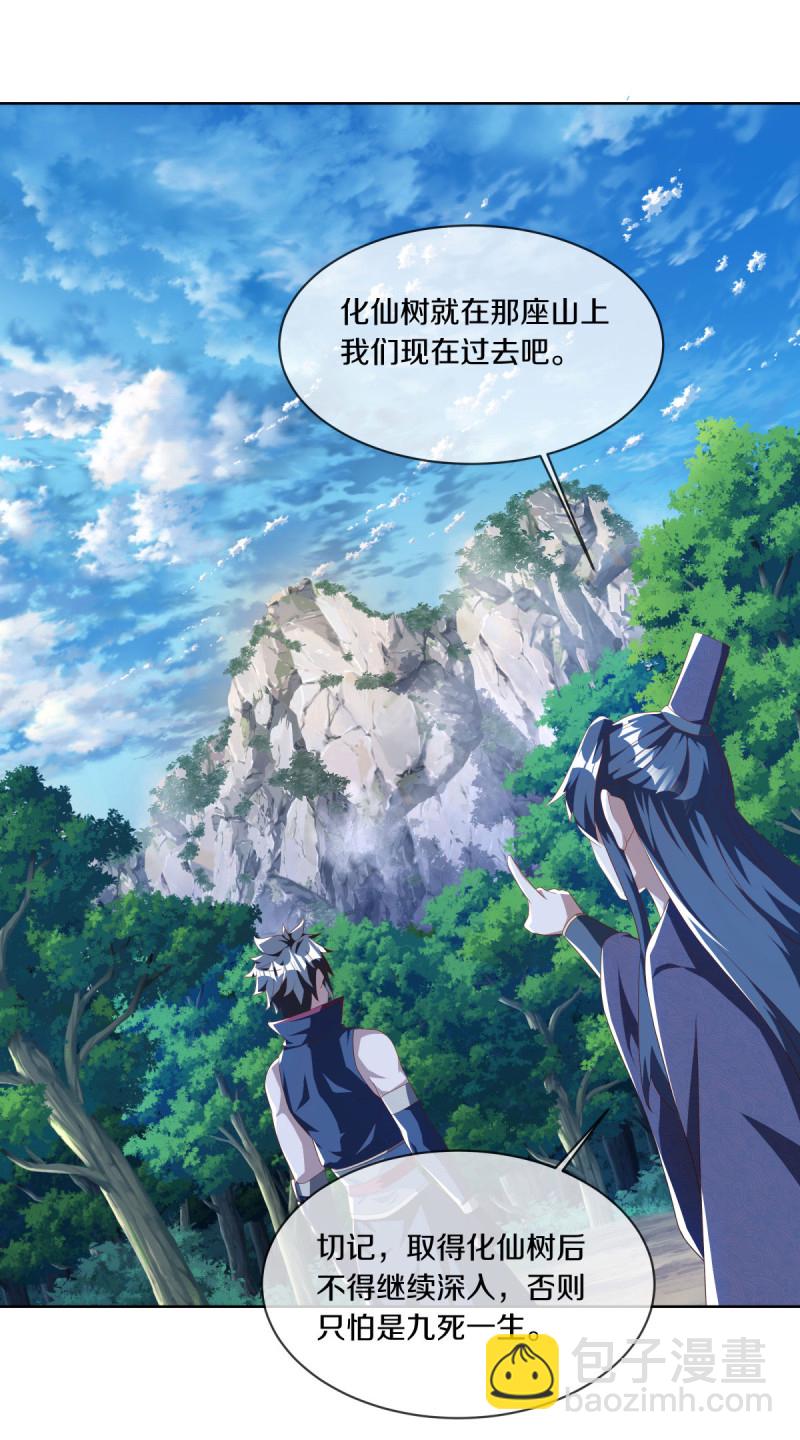 第631话 升仙树18