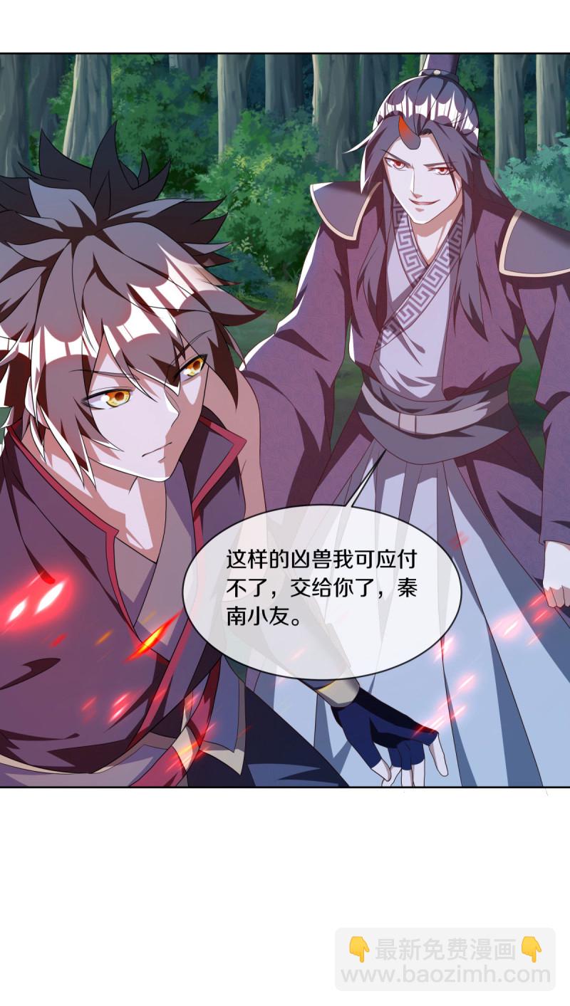 第631话 升仙树24
