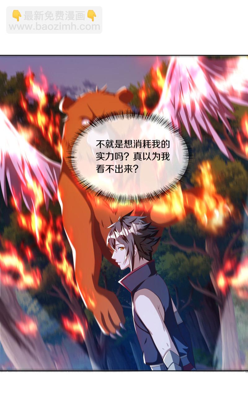 第631话 升仙树25