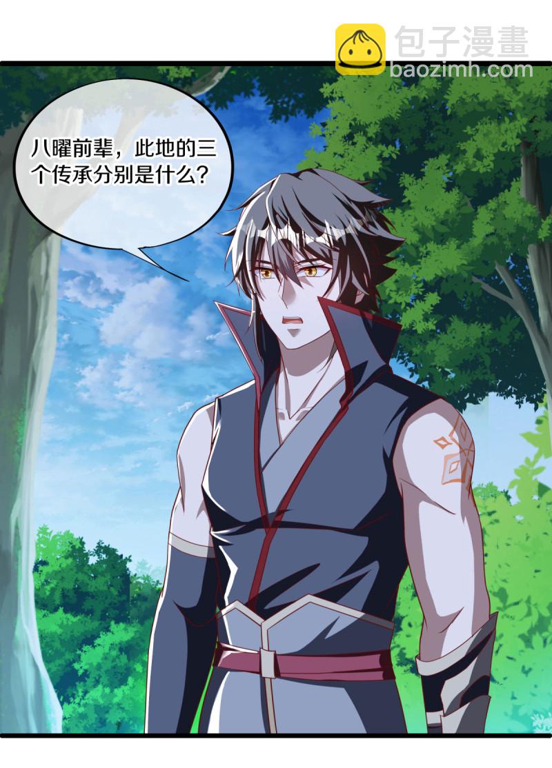第631话 升仙树34