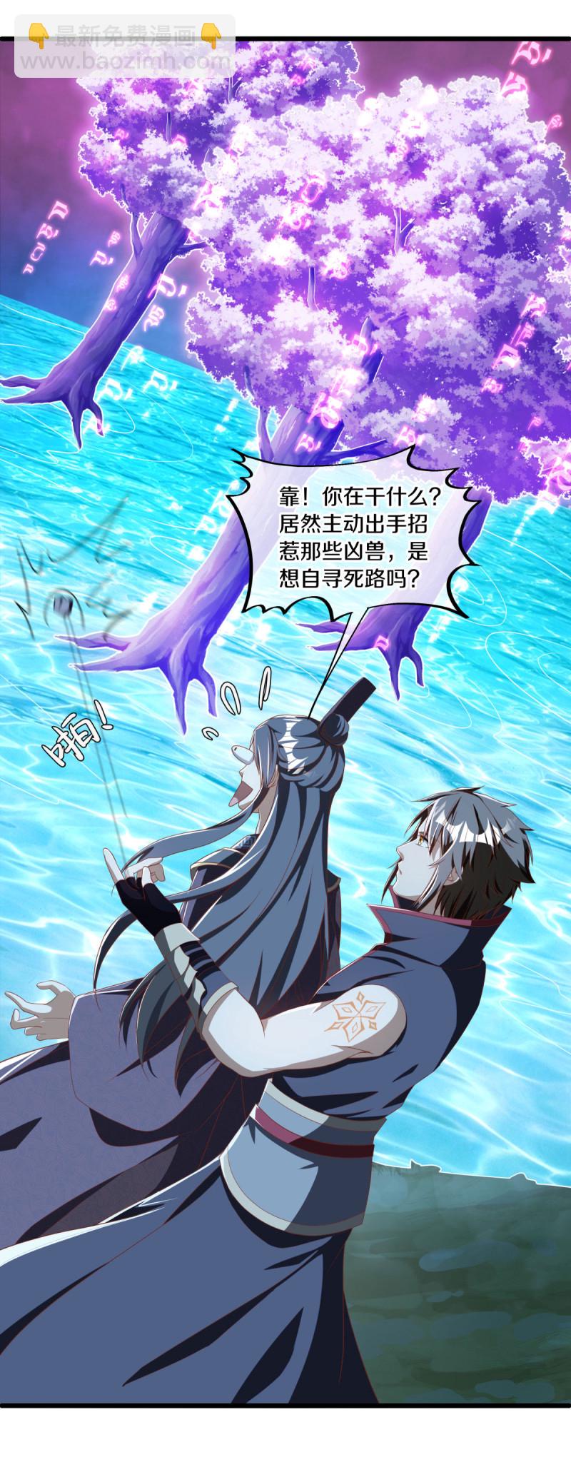 第631话 升仙树43