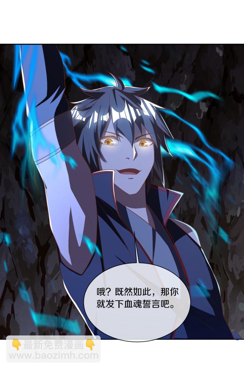 第631话 升仙树5