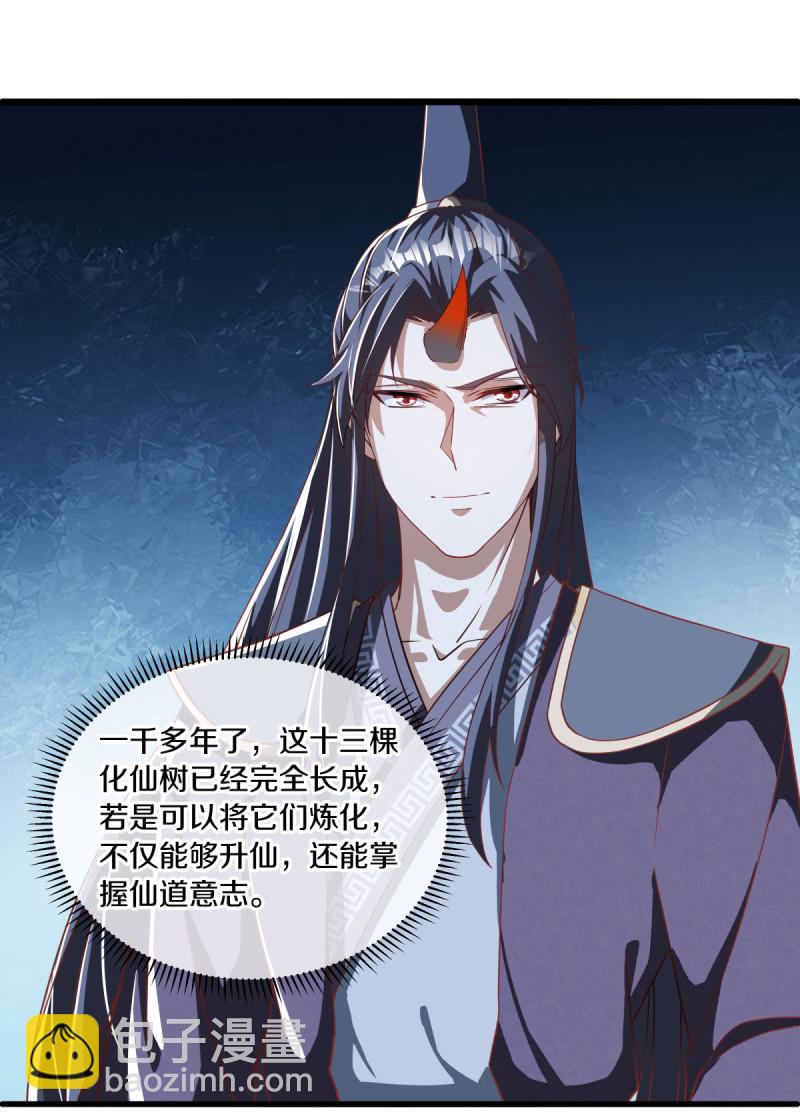 第631话 升仙树57