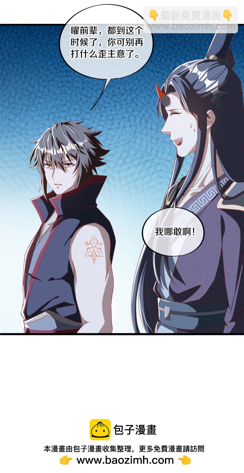 第631话 升仙树58