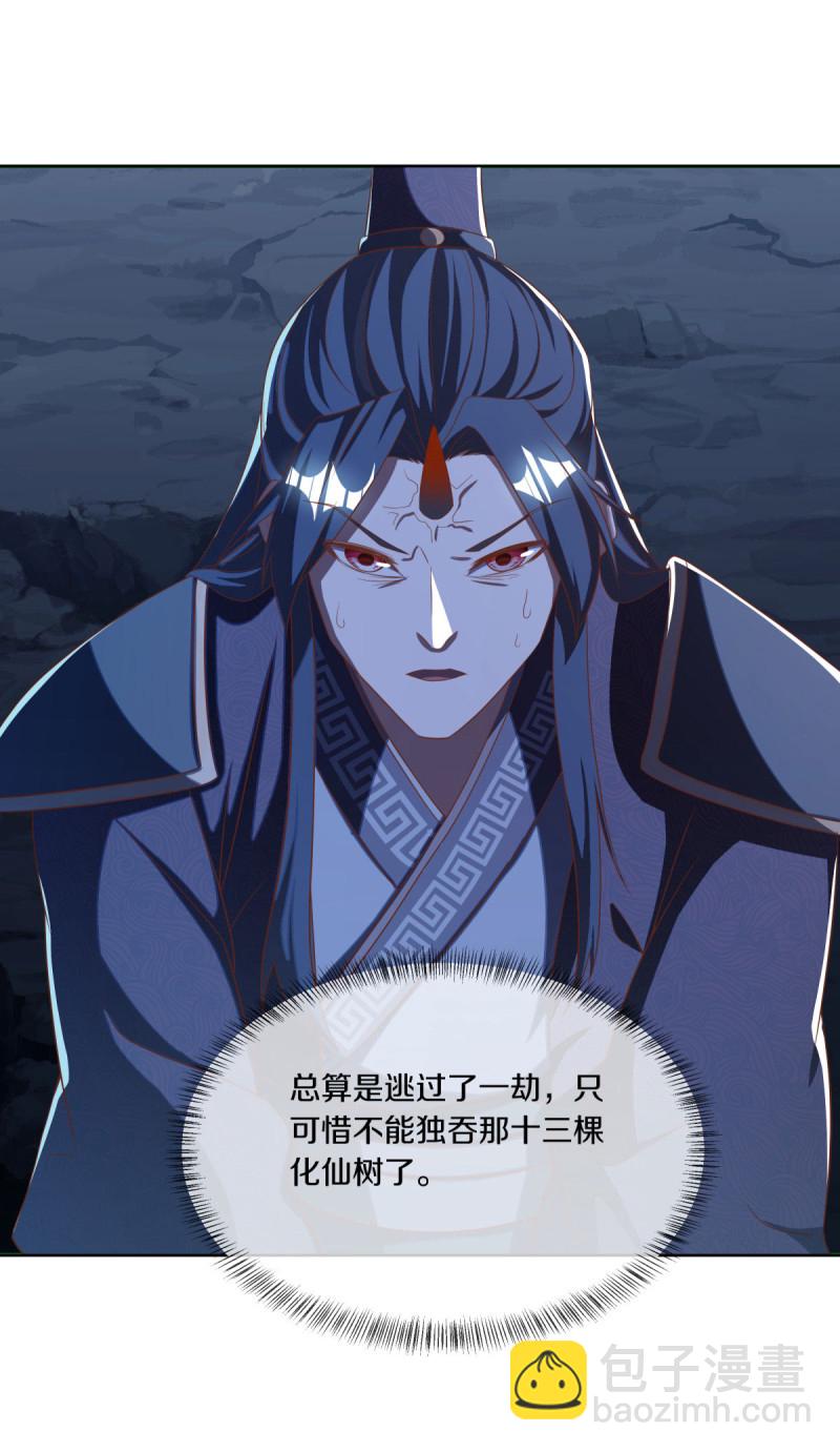 第631话 升仙树6