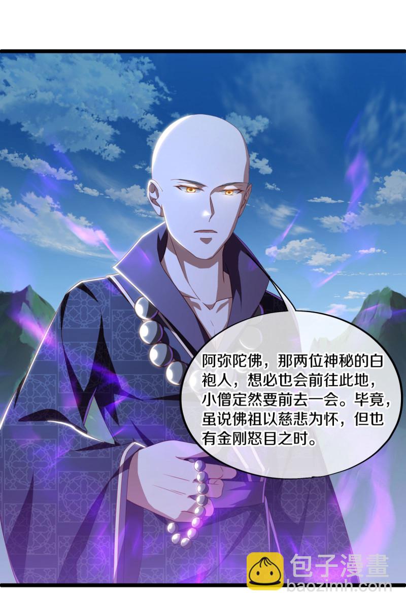 第632话 以刀护法12