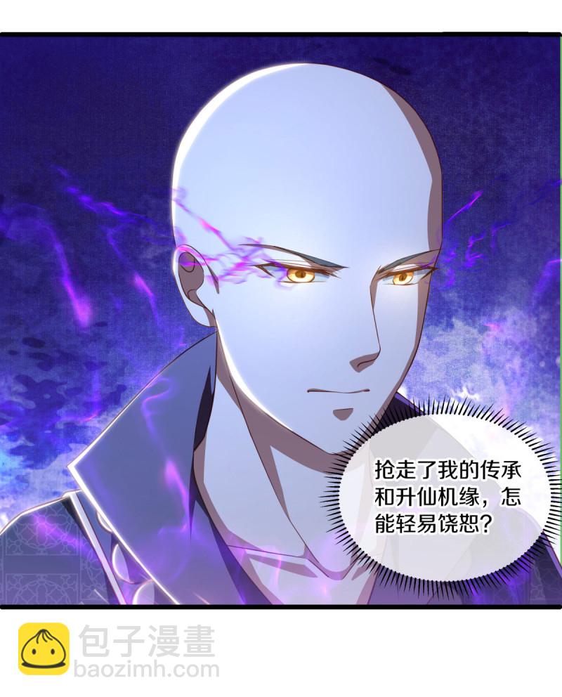 第632话 以刀护法13