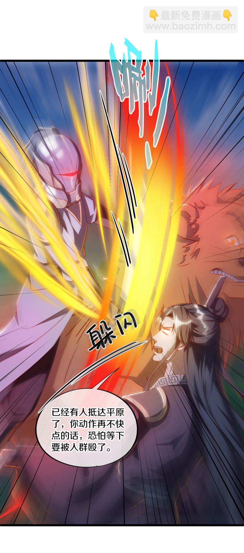 第632话 以刀护法14