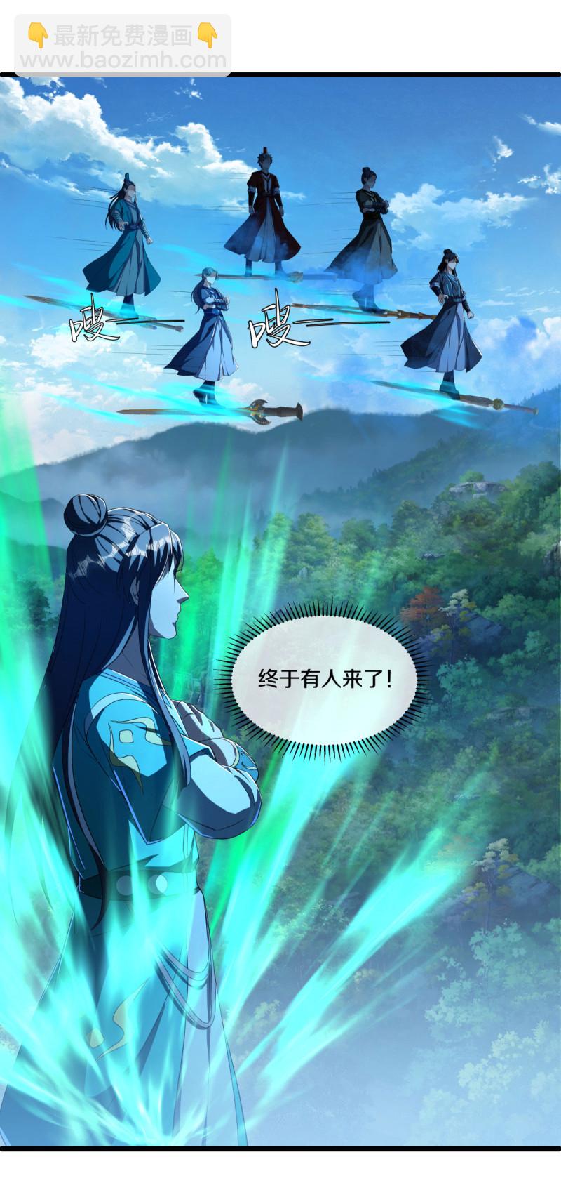 第632话 以刀护法21