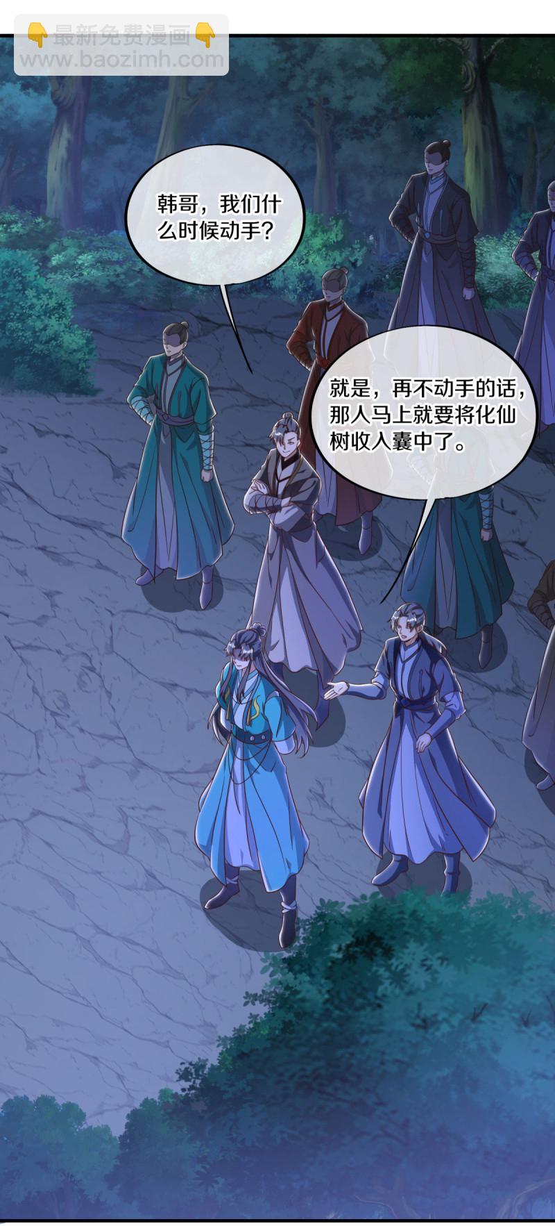 第632话 以刀护法24