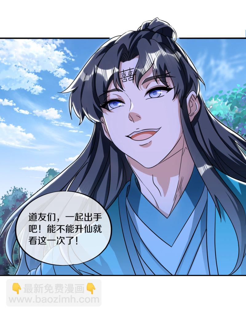 第632话 以刀护法32