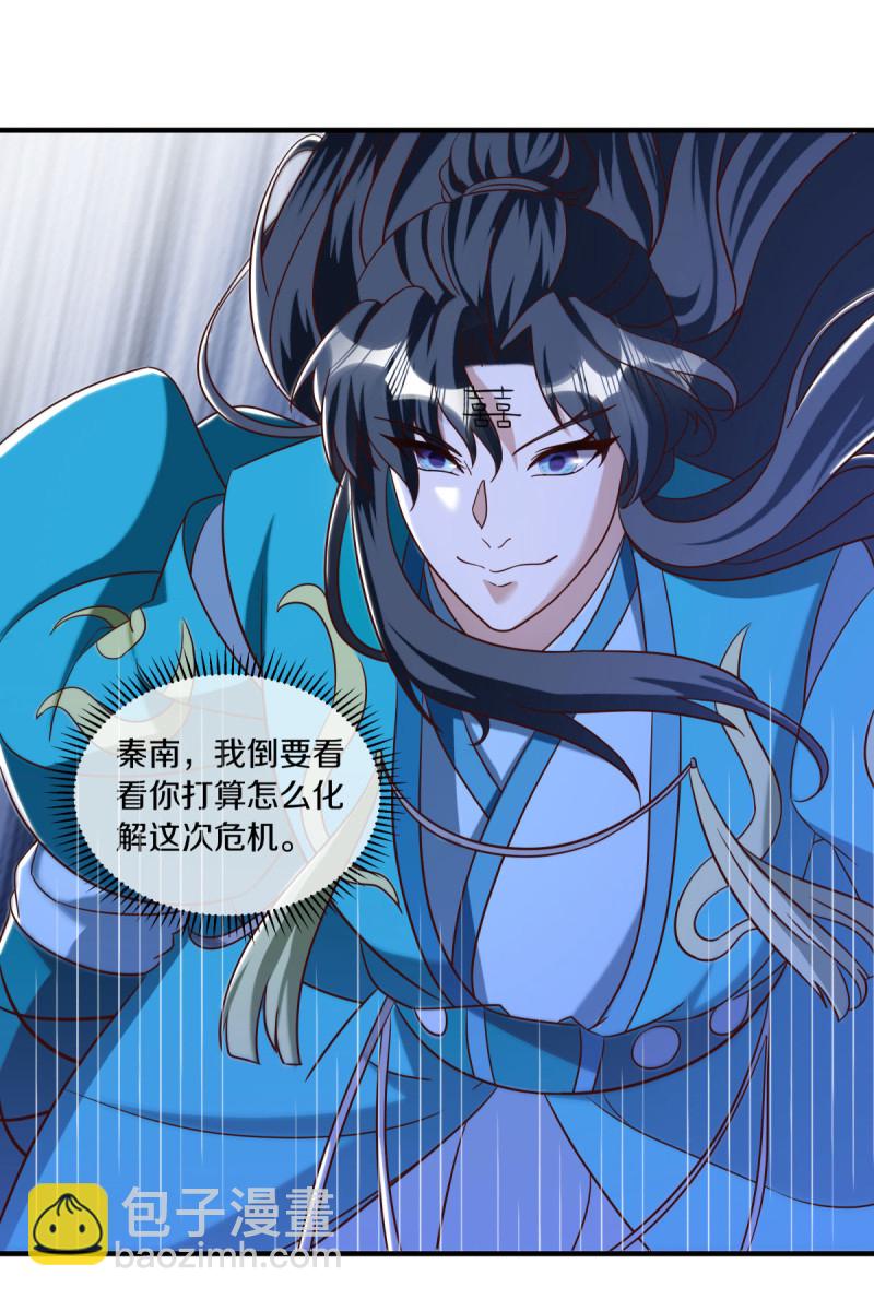 第632话 以刀护法35